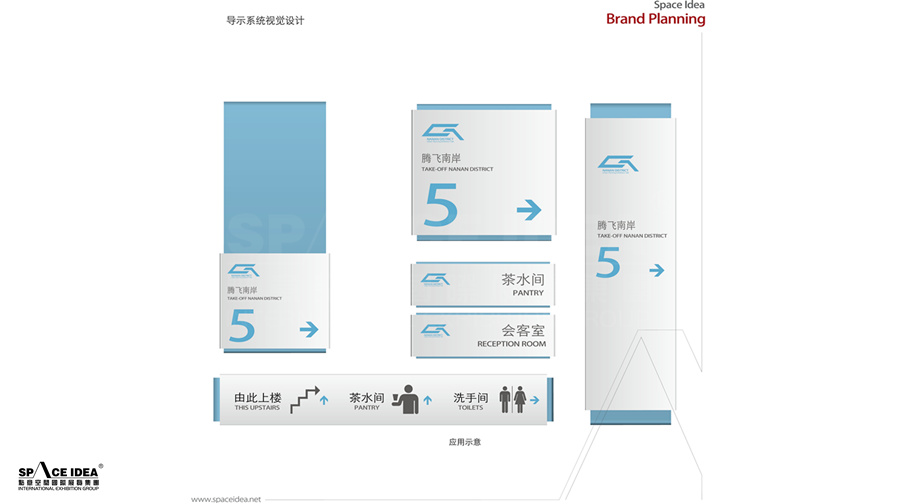 点意空间展览——导视系统-视觉设计
