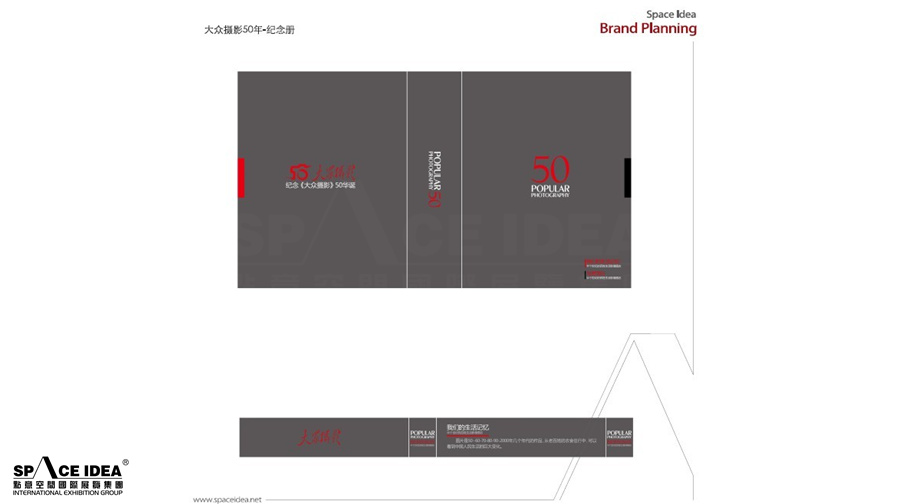 点意空间展览——大众摄影50周年纪念册