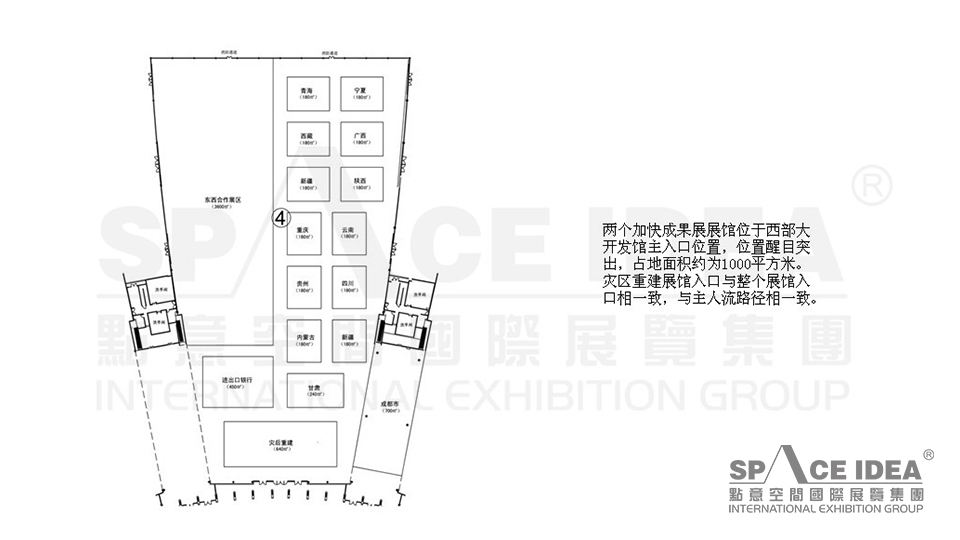 点意空间展览——第十一届西博会