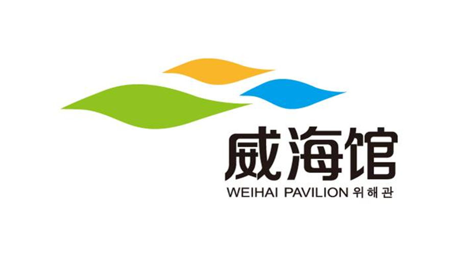 点意空间展览——2014仁川亚运会中国威海主题形象馆logo